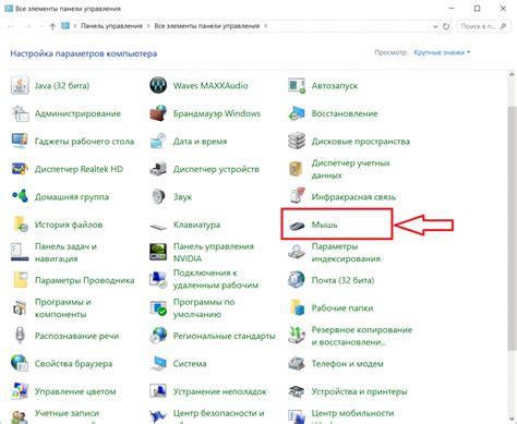 Шаг 1: Войдите в настройки компьютера