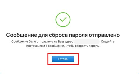 Шаг 1: Восстановление пароля через электронную почту
