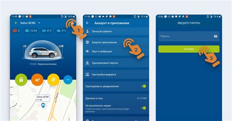Шаг 1: Вход в приложение StarLine 2