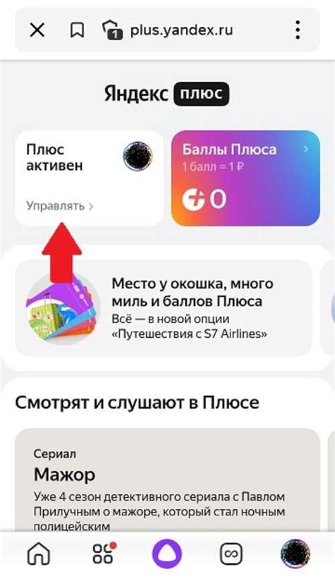 Шаг 1: Вход в свой аккаунт на Домкликчате