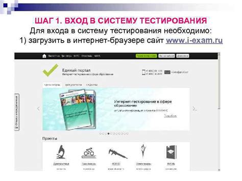 Шаг 1: Вход в систему МРМ