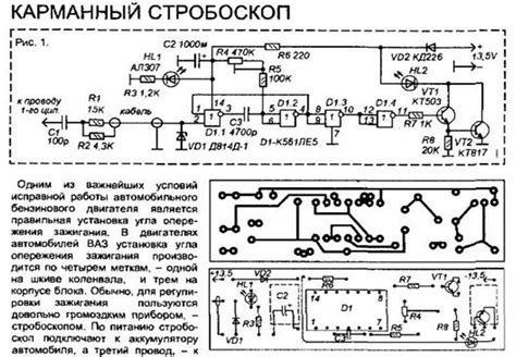 Шаг 1: Выбор места установки стробоскопов и кнопки