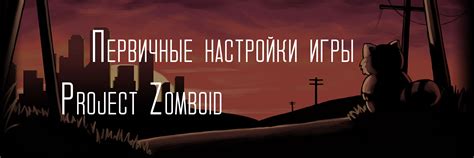 Шаг 1: Выбор мира и настройка игры