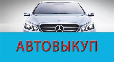 Шаг 1: Выбор надежной компании