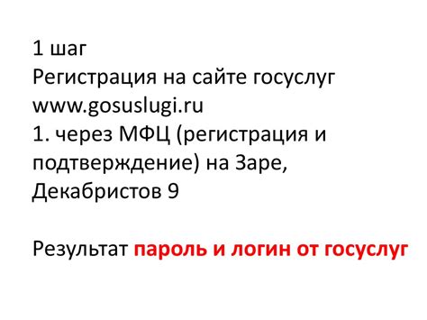 Шаг 1: Выбор нужного МФЦ