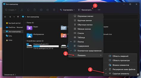 Шаг 1: Выбор нужной папки