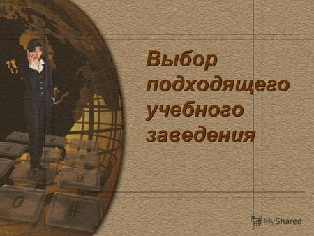 Шаг 1: Выбор подходящего поисковика