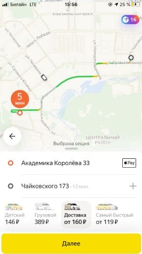 Шаг 1: Выбор пункта отправления и назначения