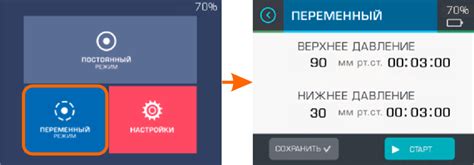 Шаг 1: Выбор режима настроек