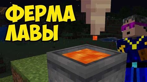 Шаг 1: Добыча лавы