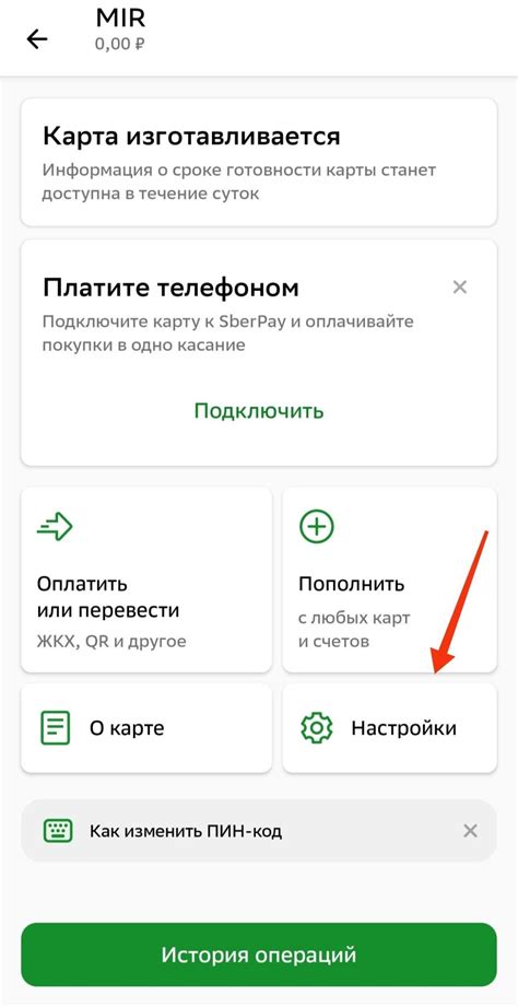 Шаг 1: Заблокировать карту для безопасности
