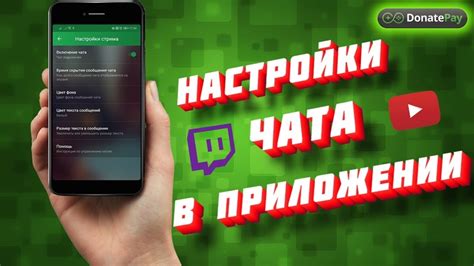 Шаг 1: Загрузите и установите мобильное приложение Twitch