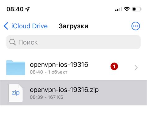 Шаг 1: Загрузите файлы apk на ваше iOS устройство