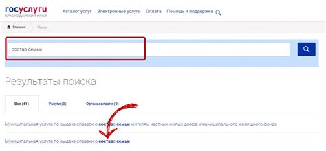 Шаг 1: Загрузка браузера Госуслуги