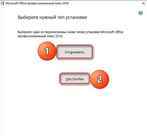 Шаг 1: Загрузка и установка Word