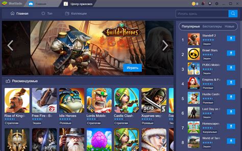 Шаг 1: Загрузка BlueStacks 2022 на ПК