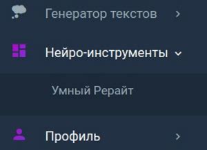 Шаг 1: Зайдите в меню "Изменение НР и СП"
