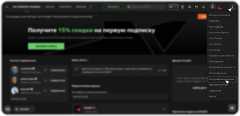 Шаг 1: Зайдите в свой аккаунт на Faceit Premium