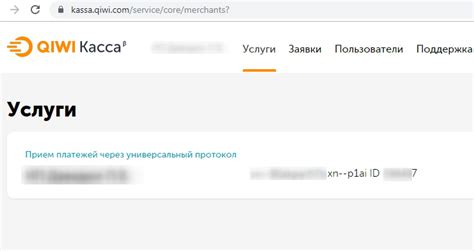 Шаг 1: Зайдите на официальный сайт Qiwi
