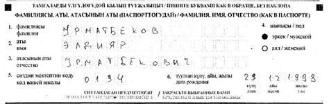 Шаг 1: Заполнить регистрационную форму
