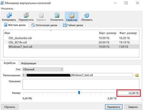 Шаг 1: Запуск гостевой операционной системы в VirtualBox