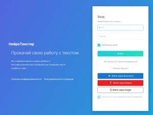 Шаг 1: Зарегистрируйтесь на сайте Яндекс Авто