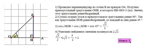 Шаг 1: Найдите значение косинуса