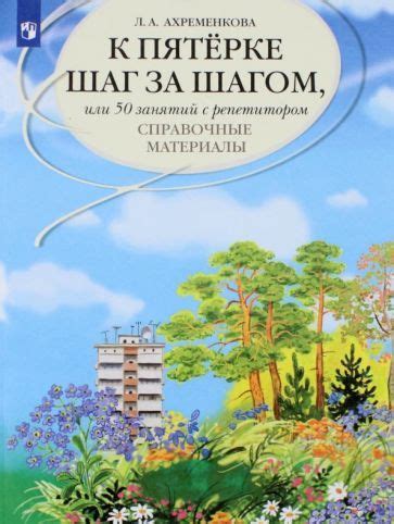 Шаг 1: Найдите справочные материалы