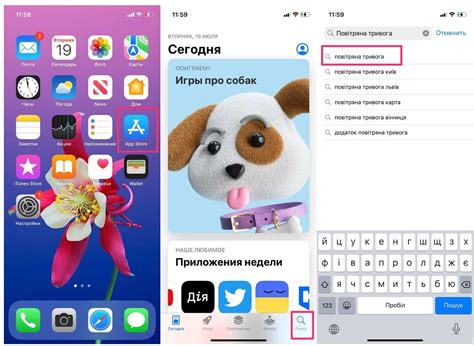 Шаг 1: Найти приложение