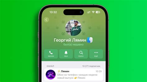 Шаг 1: Найти свой профиль в Telegram