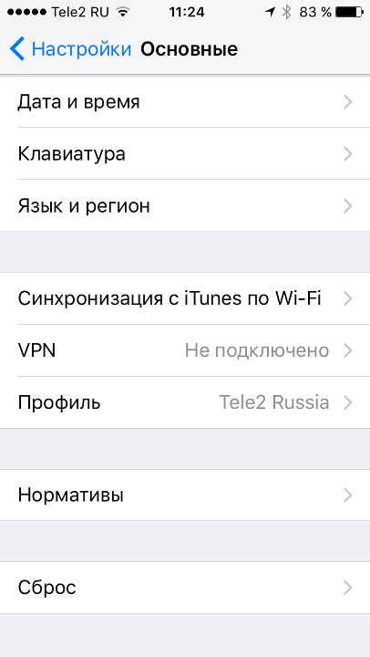 Шаг 1: Настройка VPN-соединения на iPhone 10