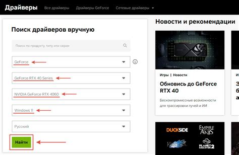 Шаг 1: Обновление драйвера видеокарты