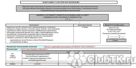 Шаг 1: Ознакомьтесь с процессом установления
