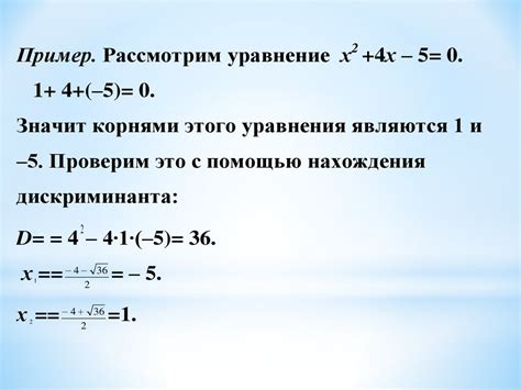Шаг 1: Определение коэффициентов уравнения