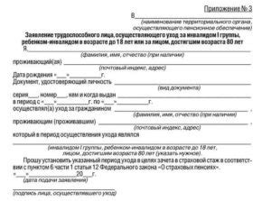 Шаг 1: Определение необходимых документов для ухода за пенсионером МВД