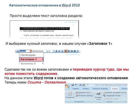 Шаг 1: Определение структуры документа