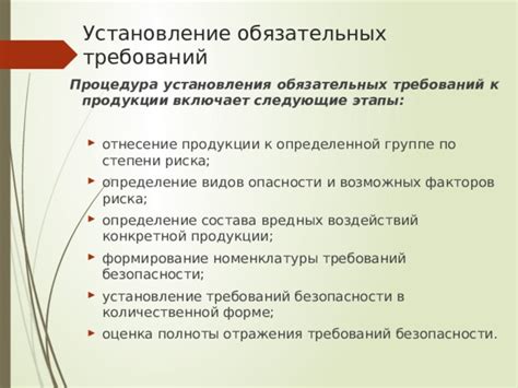 Шаг 1: Определение требований к видам номенклатуры