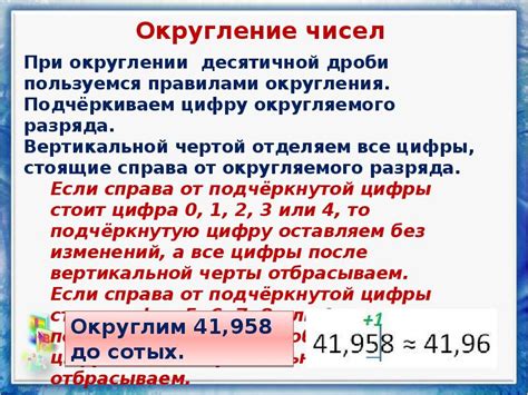 Шаг 1: Определение числа после запятой
