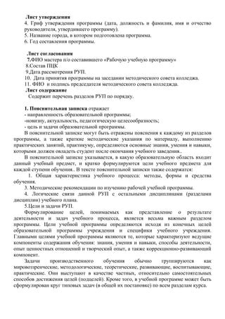 Шаг 1: Определитесь с разделами для указания учебного заведения