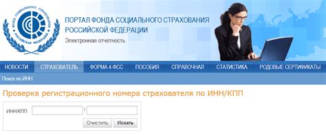 Шаг 1: Определите ИНН