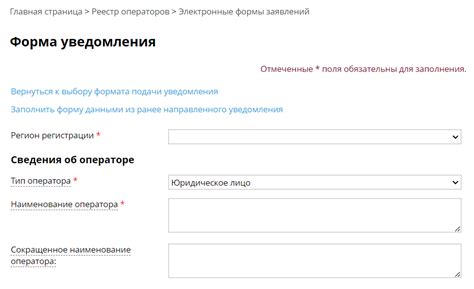 Шаг 1: Определите форму уведомления
