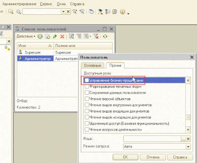 Шаг 1: Остановка всех 1С процессов