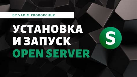 Шаг 1: Остановка работы проекта на Openserver