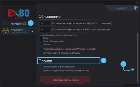 Шаг 1: Отключение лаунчера Роблокс автозапуск