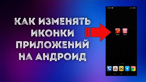Шаг 1: Откройте меню приложений на Андроид