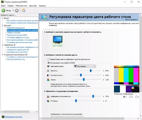 Шаг 1: Откройте настройки NVIDIA