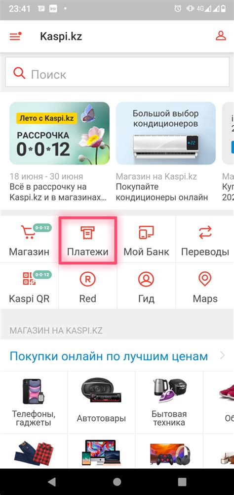 Шаг 1: Откройте приложение "Телефон" на вашем мобильном устройстве