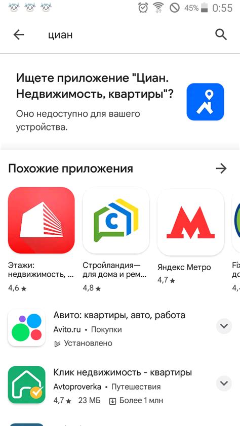 Шаг 1: Откройте приложение "Mail" на вашем устройстве
