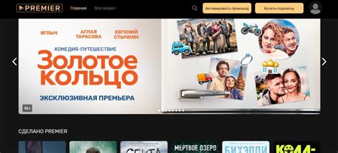 Шаг 1: Откройте приложение ТНТ Премьер на Samsung TV