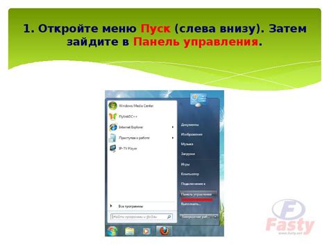 Шаг 1: Откройте приложение и зайдите в меню
